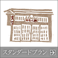 ��`���؃X�^���_�[�h�v����