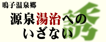 �q���򋽁E���򓒎��ւ̂����Ȃ�