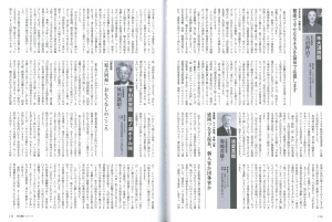 月刊　ホテル旅館